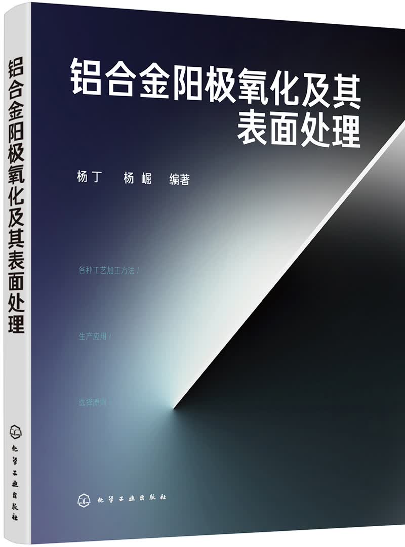 铝合金阳极氧化及其表面处理怎么样,好用不?