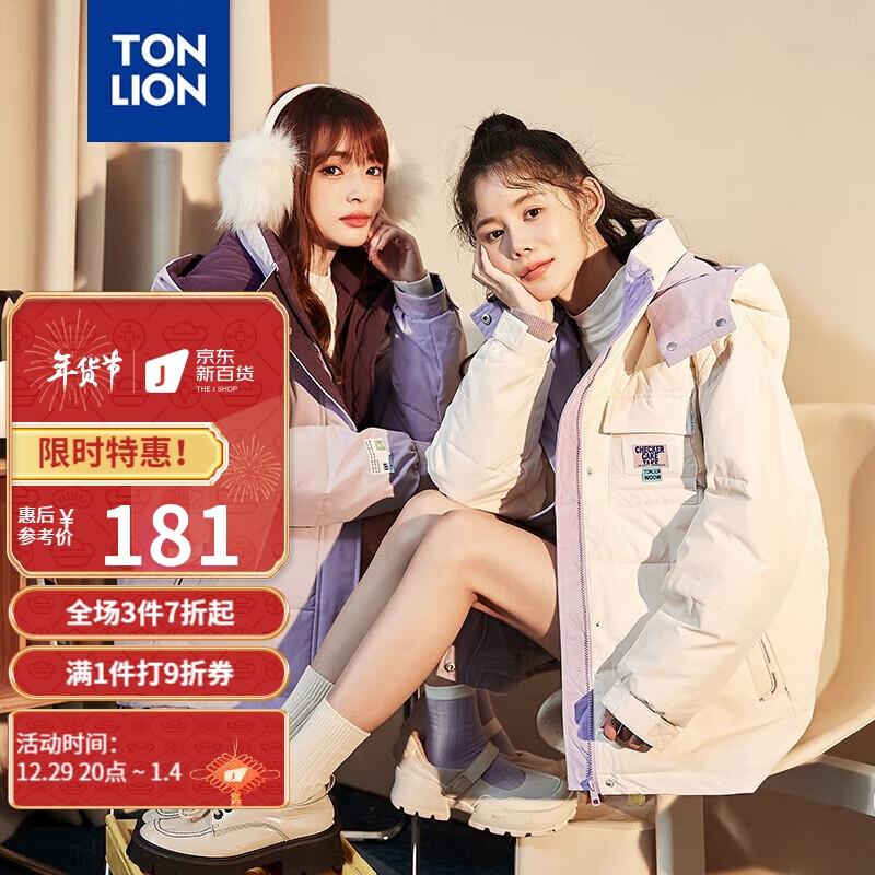 唐狮（TonLion）2022棉衣棉服女洋气面包服小个子立领连帽外套夹棉 白杏色 S 