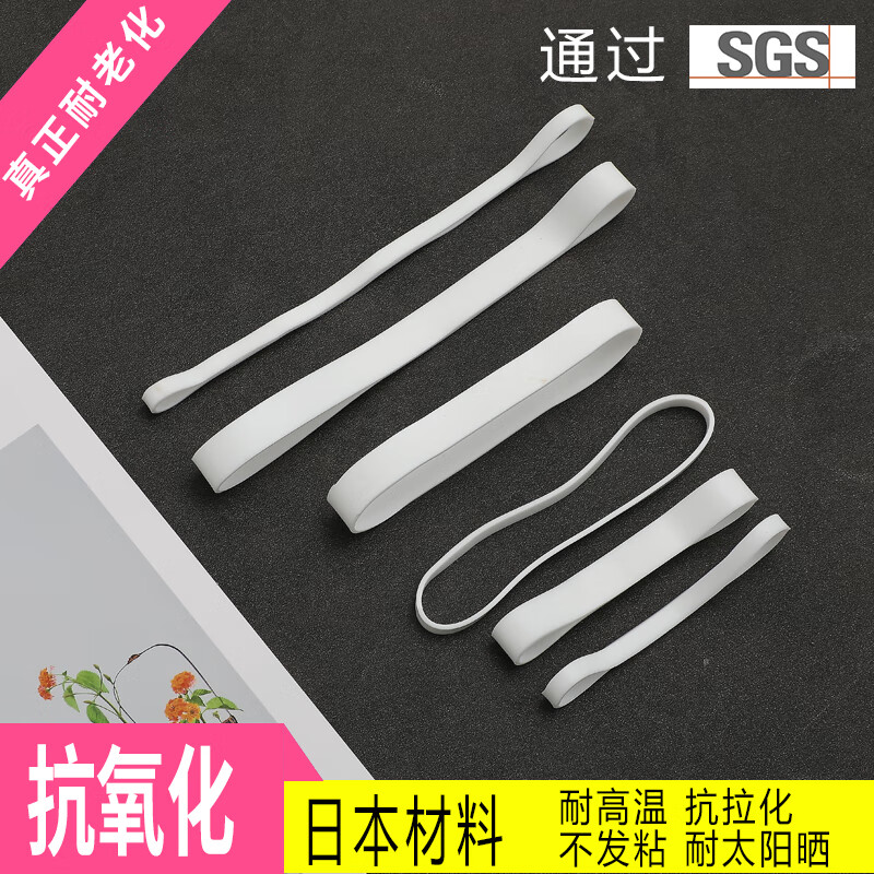 英雄豪杰耐高温橡皮筋橡筋USB充电线数据线皮套硅胶皮圈硅胶圈耐 白色周长150X宽5mm50克约45条