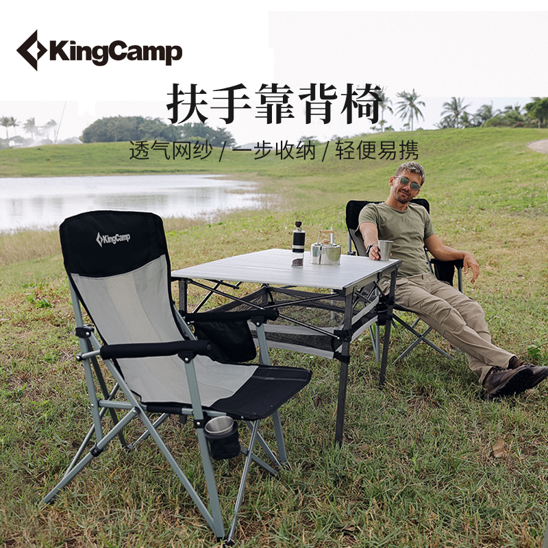 真相曝光【KingCamp折叠椅户外折叠椅】好不好？质量怎么样？全面解析优缺点