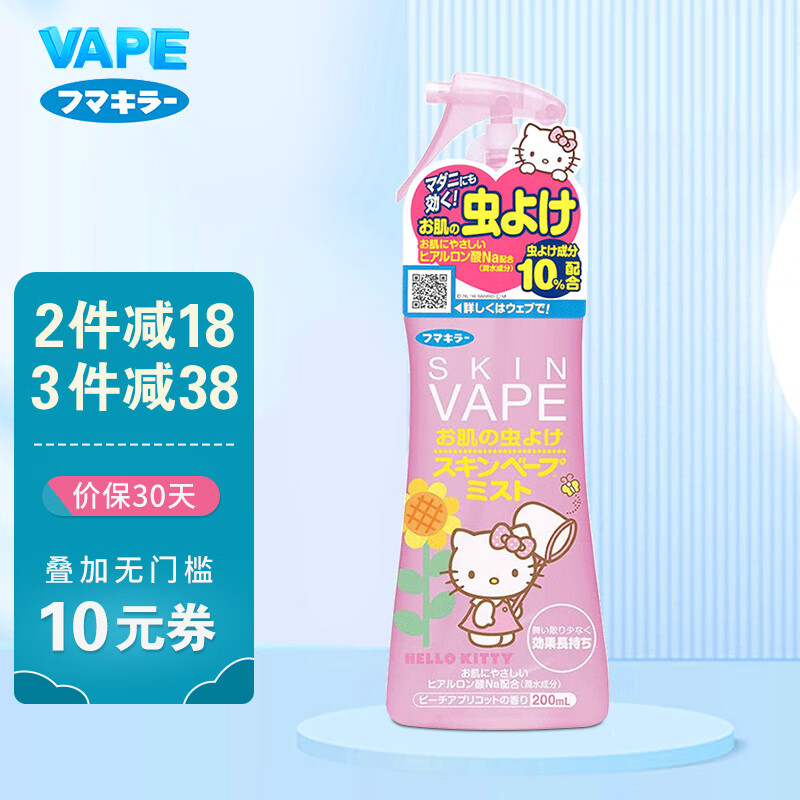 未来VAPE喷雾日本原装进口户外怕蚊虫宝宝孕妇儿童可用防叮咬涂抹液200ml 蜜桃味喷雾粉200ml