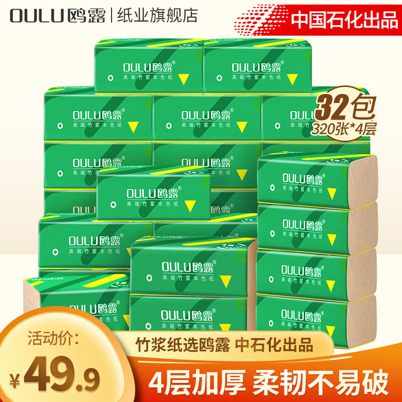 怎么看京东抽纸最低价|抽纸价格走势图