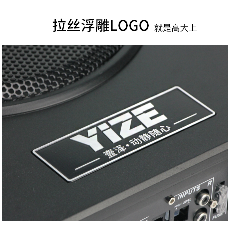 壹泽（YIZE）汽车音响车载低音炮 有源汽车低音炮10寸12V纯低音超薄座椅小钢炮