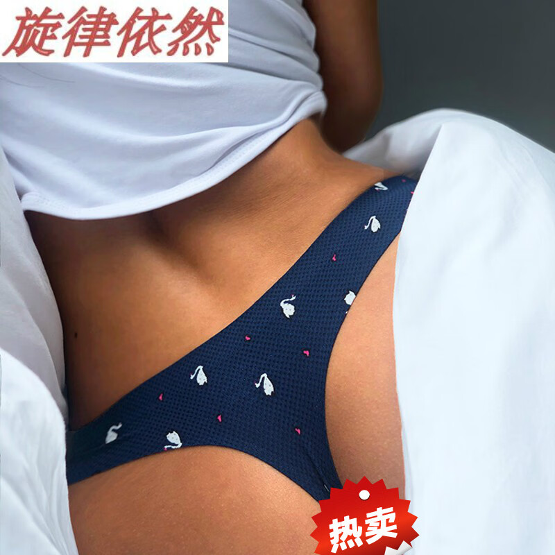 选择“旋律依然”品牌女式内裤,价格实惠质量优越