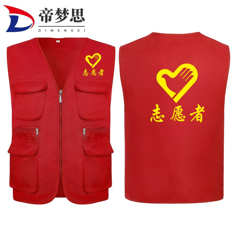 帝梦思小记者马甲儿童多口袋志愿者公益义工衣服装印字logo研学背心