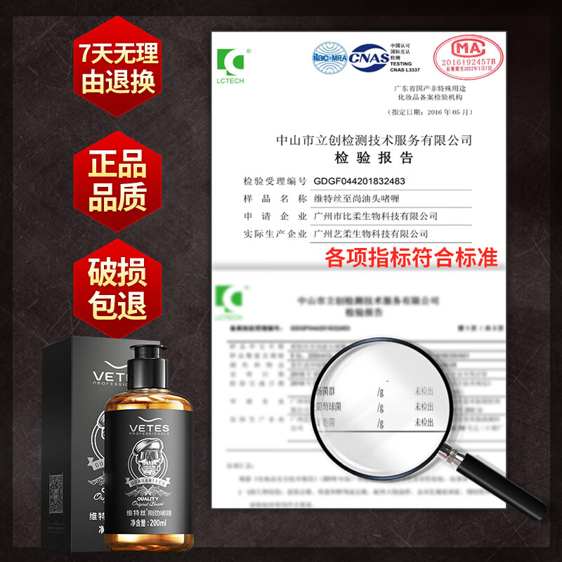 维特丝啫喱膏男一梳定型头发保湿油头膏发油晶刚啫喱水干胶喷雾发胶发蜡 骷髅头啫喱和黑发胶