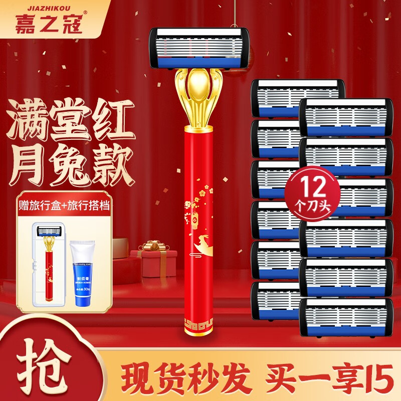 手动剃须刀防刮伤刮胡刀改良润滑条送人剃须膏套装 【兔年限定版】