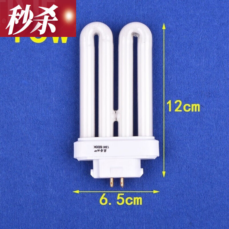 台灯灯管13w15w18w27w平2型排管学习台灯节能灯管方四针型白其 13w