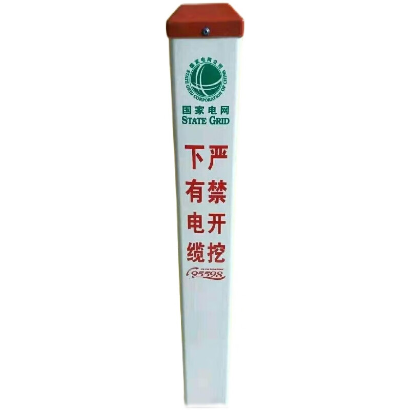 百图晟 方形电力电缆警示桩【可定制内容】标志桩 pvc玻璃钢管道标识