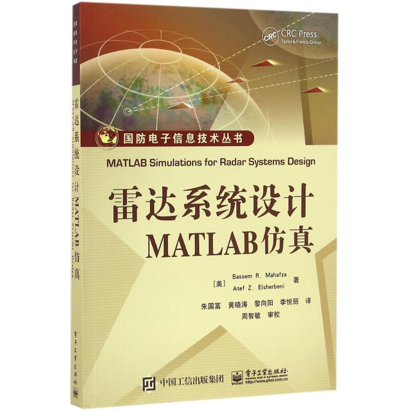 雷达系统设计MATLAB仿真