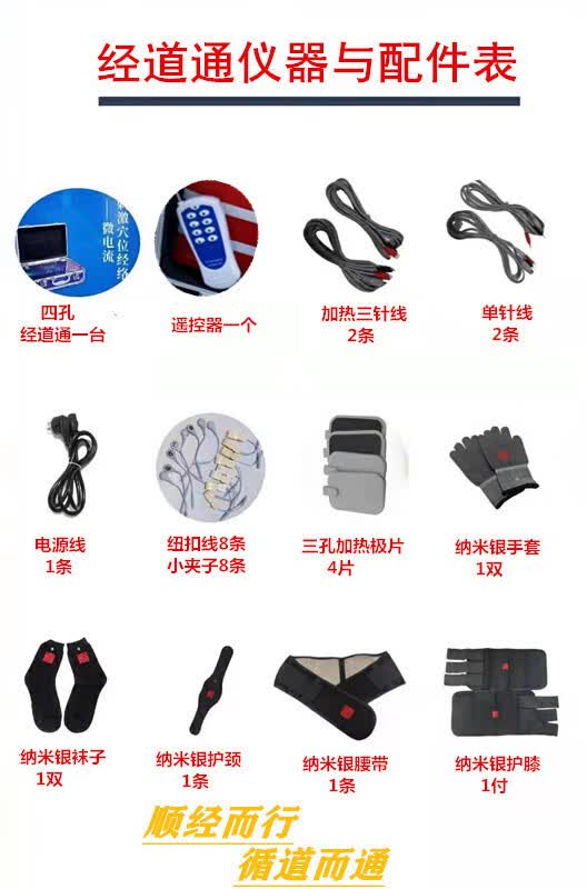 经道通经道通仪器 王洪刚古法经络电脑综合仪新款四孔蓝色第三代 三代