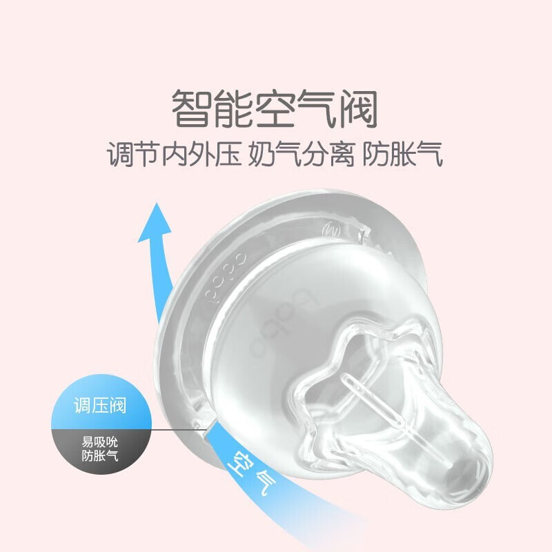 bobo奶嘴宽口径自然实感仿真母乳5A防呛婴儿奶嘴食品级硅胶 L号 6-9月 1只装