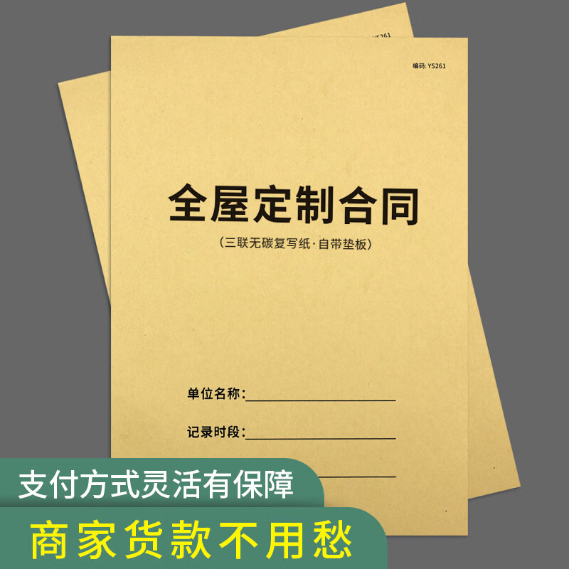 设计师专用房全屋定制测量本室内绘图方格装修设计量尺测量网格表量房