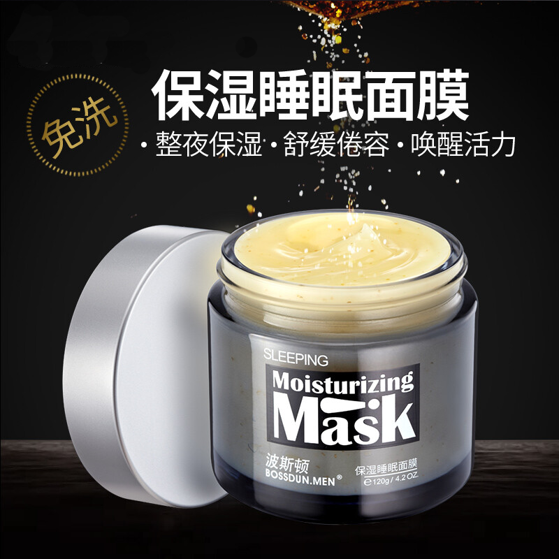 波斯顿面膜女生能用吗,波斯顿面膜用完要洗脸吗