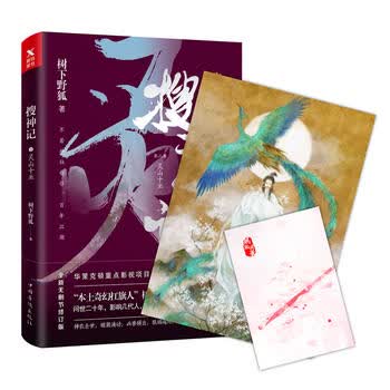搜神记 3， 灵山十巫