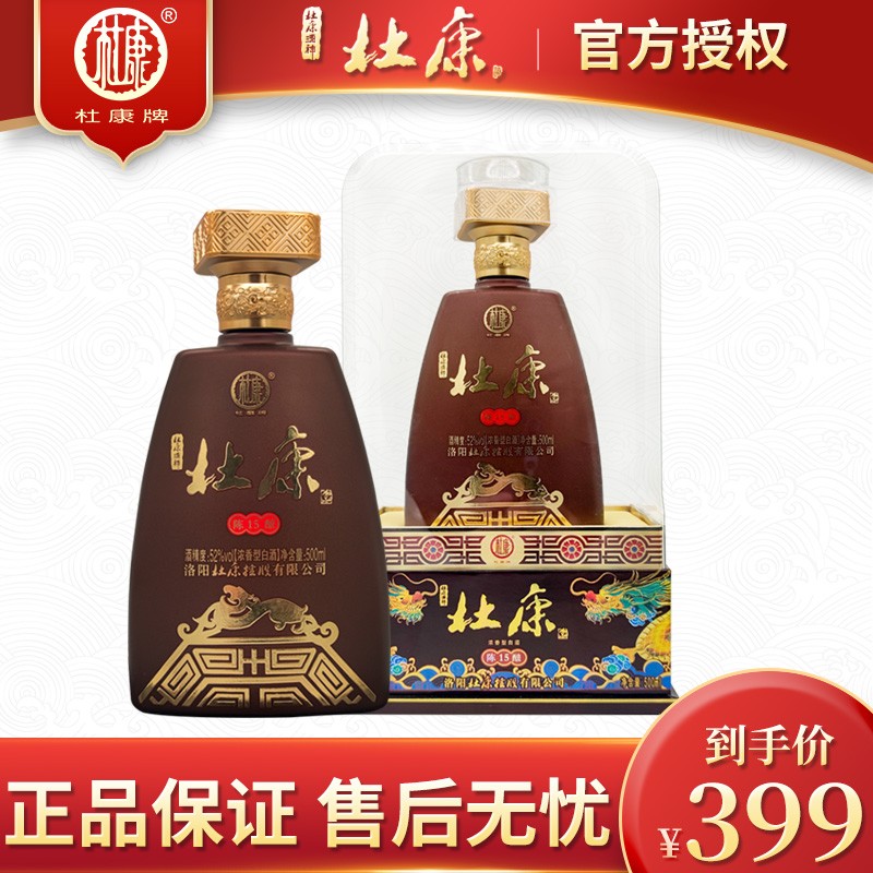 杜康 酒神 陈酿15酒 浓香型白酒 52度500ml 粮食酒 单瓶