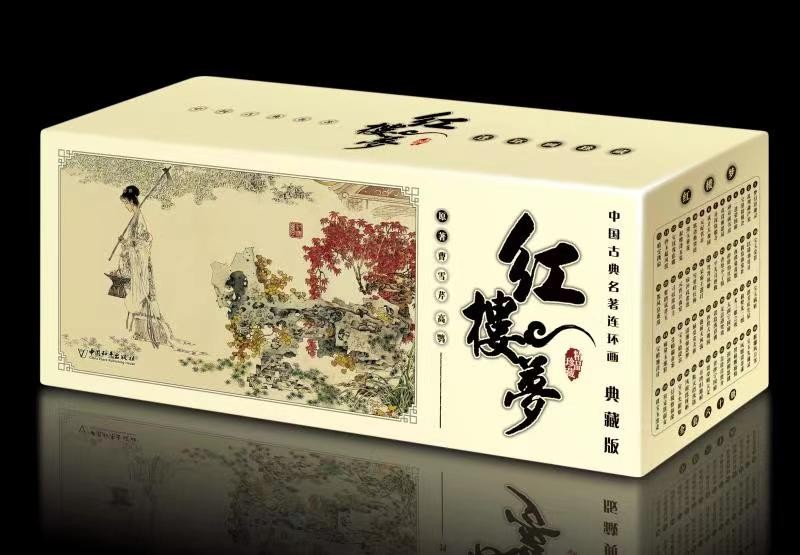 红楼梦连环画全套60册 典藏版 中国古典名著连环画迷你小人书中国古典文学小说红楼梦漫画连环画版