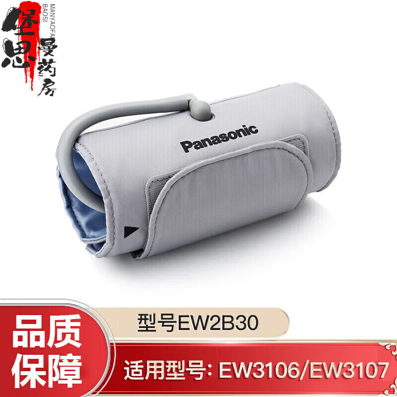 ��ҩ��ֱ�ۡ��ɈY ����Ѫѹ��EW3106 �����ϱ�ʽ��Ѫѹ����KunJ ԭװ�� �ϱ�ʽ�����