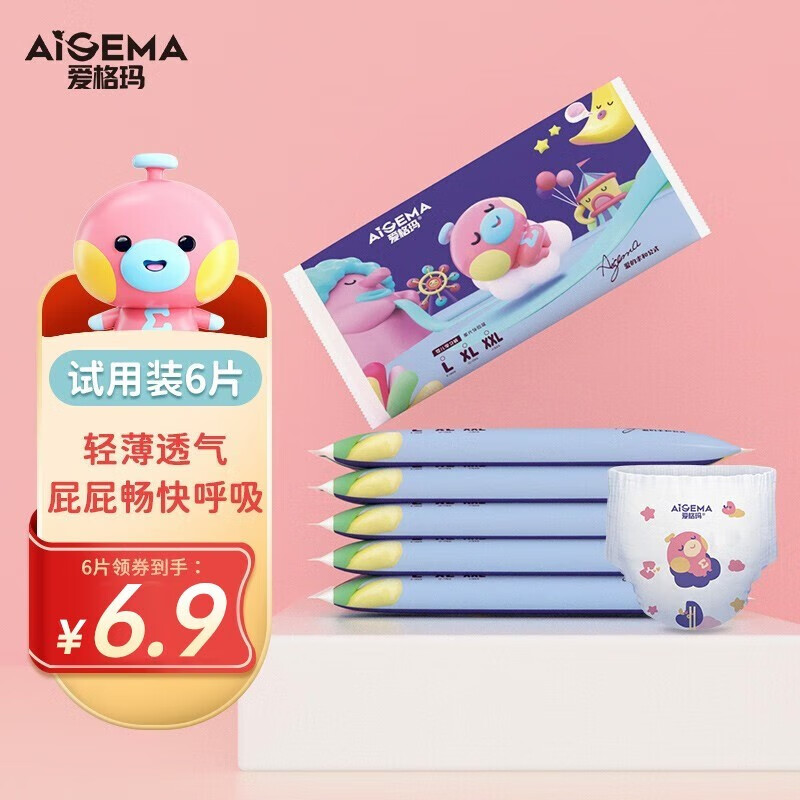 怎么查看婴童拉拉裤历史价格|婴童拉拉裤价格走势