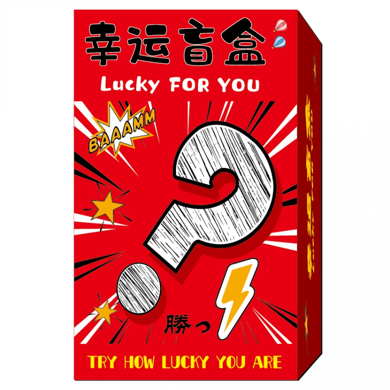 盲盒包装空盒批发 盲盒包装空盒子礼盒批发幸运小盒子网红抽奖礼品盒