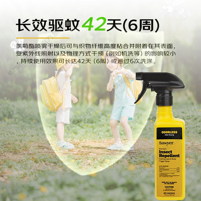 SAWYER美国进口索耶防蚊乳液喷雾驱蚊液避蚊胺派卡瑞丁儿童婴幼儿防蚊液 Sawyer索耶衣物驱蚊喷雾 355ml
