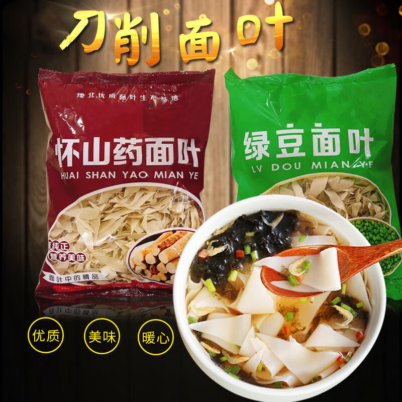 tlxt面叶绿豆面叶刀削面片方便速食面皮河南特产原味敢面片 4个味道各