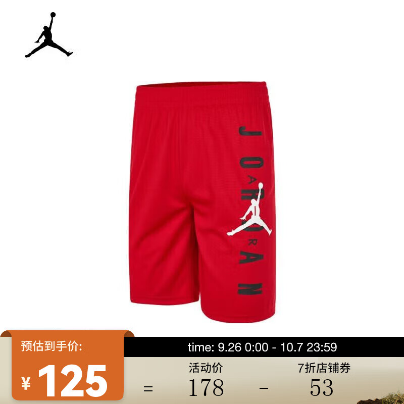 耐克（NIKE）JORDAN 男大童针织短裤 JD2222032GS-002-R78 M使用感如何?
