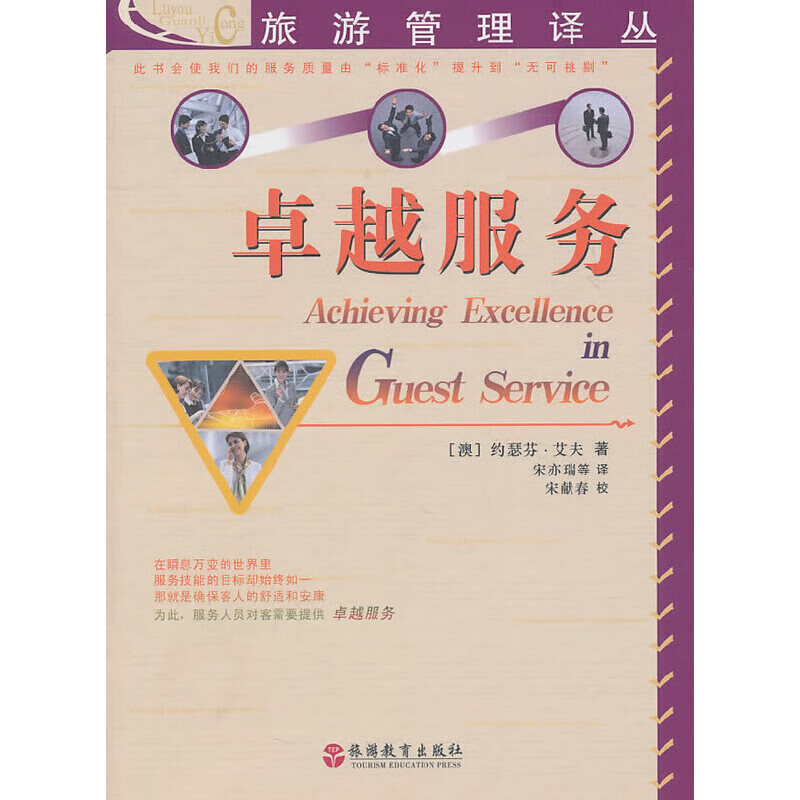 【正版现货】卓越服务