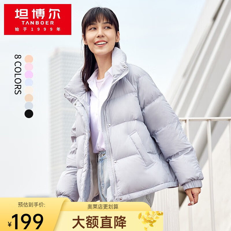 坦博尔（Tanboer）羽绒服女时尚韩版秋冬立领面包服保暖小个子外套厚衣多穿 环保灰 160/84A怎么看?