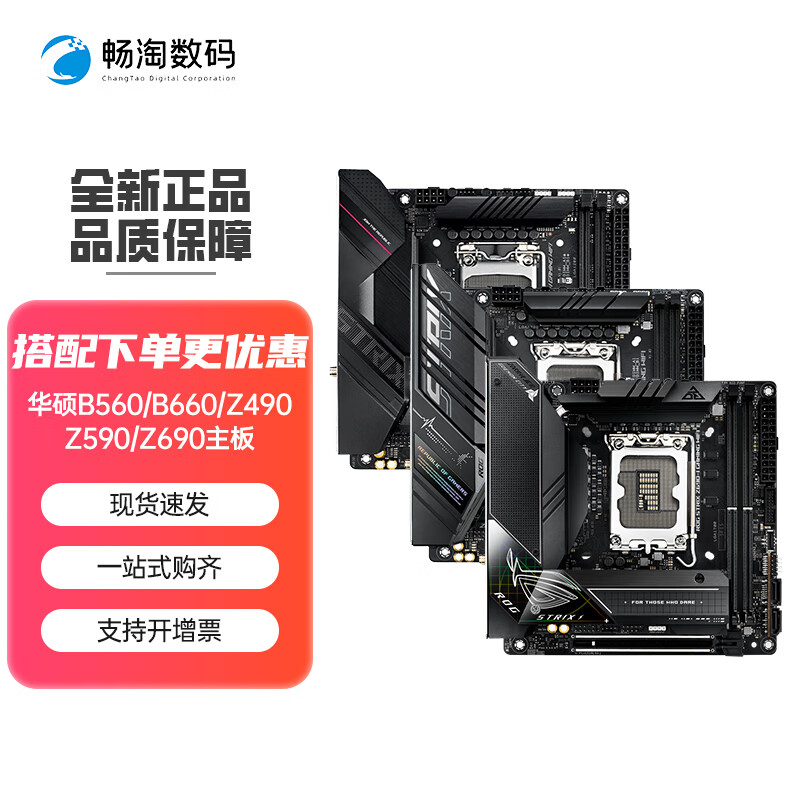 主板CPU套装价格行情走势图|主板CPU套装价格比较