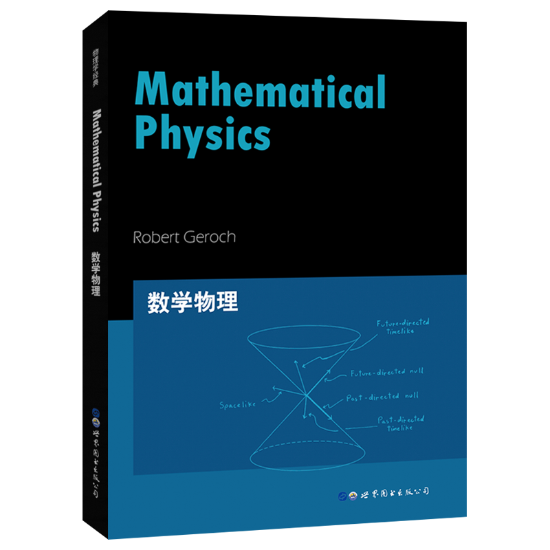 世界图书出版社物理学参考书籍推荐及价格走势分析