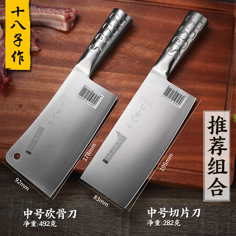 十八子作阳江十八子作菜刀厨房家用免磨锋利飞球厨师刀切肉刀酒店斩切刀 小号切片刀【2504-B】适合女士