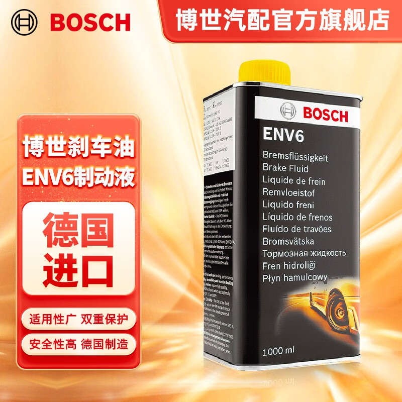 用户吐槽博世（BOSCH）刹车油评测感觉真的好吗，众多网友感受