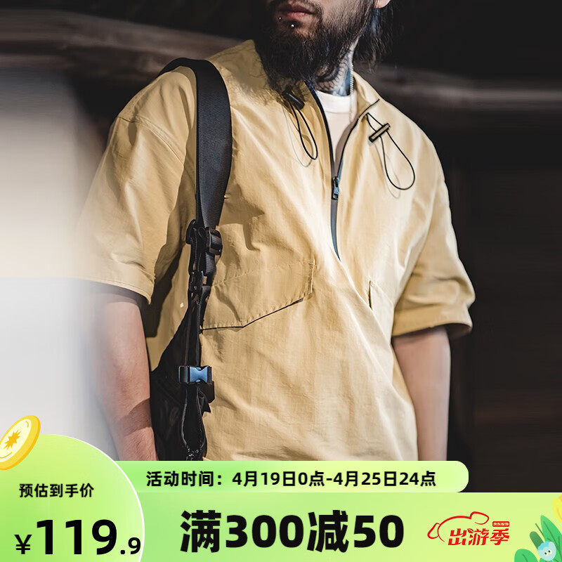 马登工装 山系户外半拉链机能短袖冲锋上衣通勤透气薄款半袖T恤男夏 卡其色 L