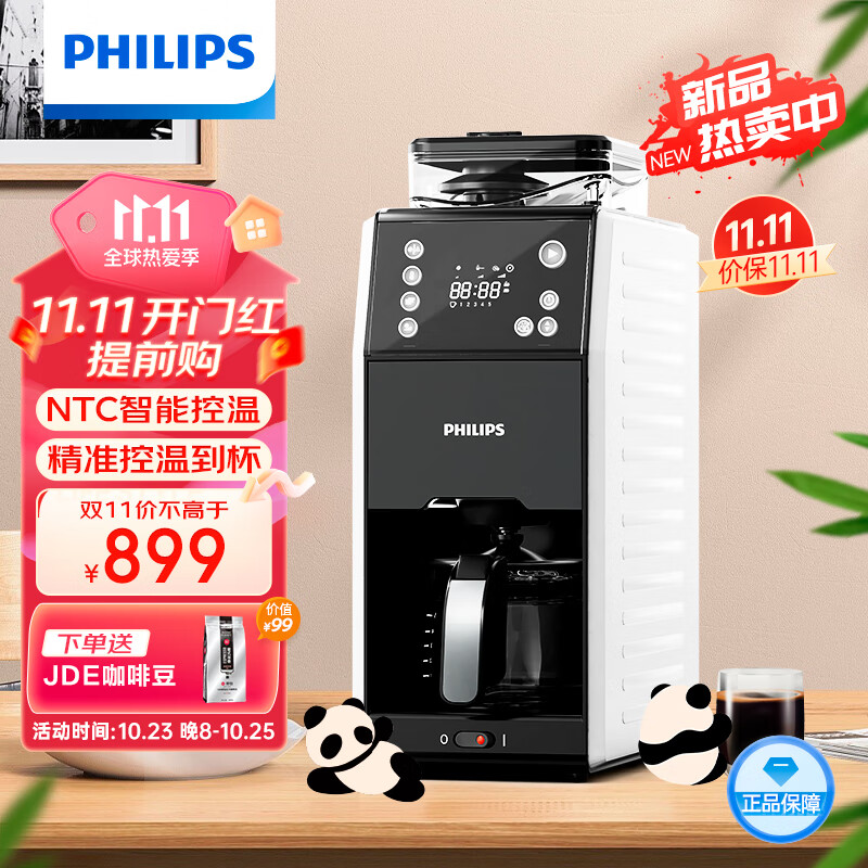 飞利浦（PHILIPS）熊猫机美式全自动家用咖啡机全自动清洗3档研磨一体机 可拆卸式 豆粉两用送礼推荐HD7901/10属于什么档次？