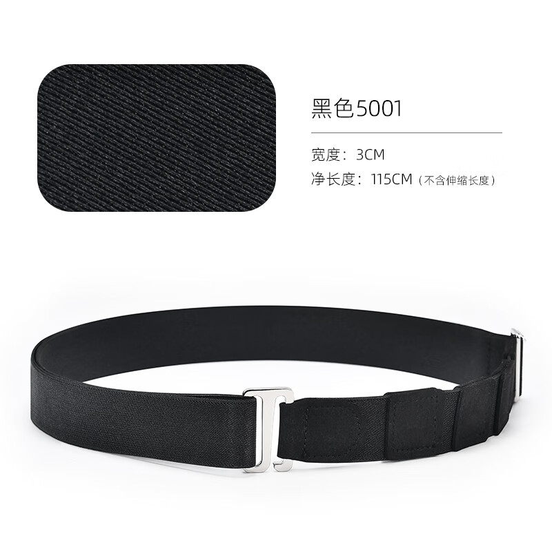 昕榆 男士衬衫防滑神器衬衣固定防滑带寸衫腰带防滑束衣带防皱防滑扣