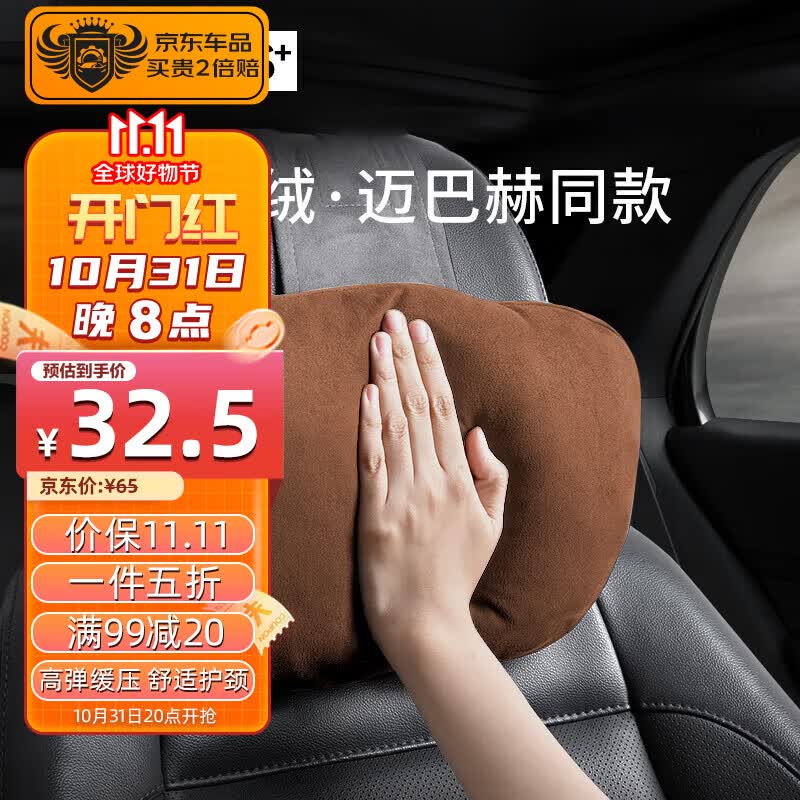 布雷什汽车头枕腰靠 车用护颈枕车载靠枕座椅靠垫奔驰迈巴赫属于什么档次？