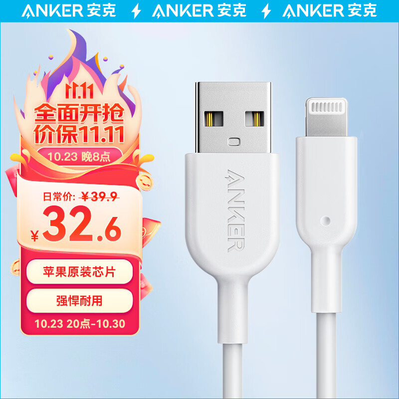 ANKER安克 MFi认证苹果数据线适苹果14/13Pro Max/iPad手机 苹果充电器数据线USB转Lighting 0.9m白怎么样,好用不?