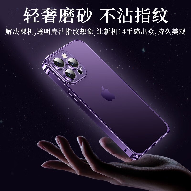 初黎适用于苹果14promax手机壳iphone14保护套金属边框半透明 苹果15pro远峰蓝超薄磨砂钛合金原机边框
