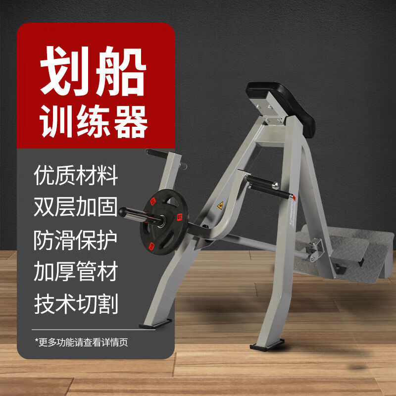 t杠划船固定器械商用t型机训练器健身房综合量站姿硬拉背部上斜俯