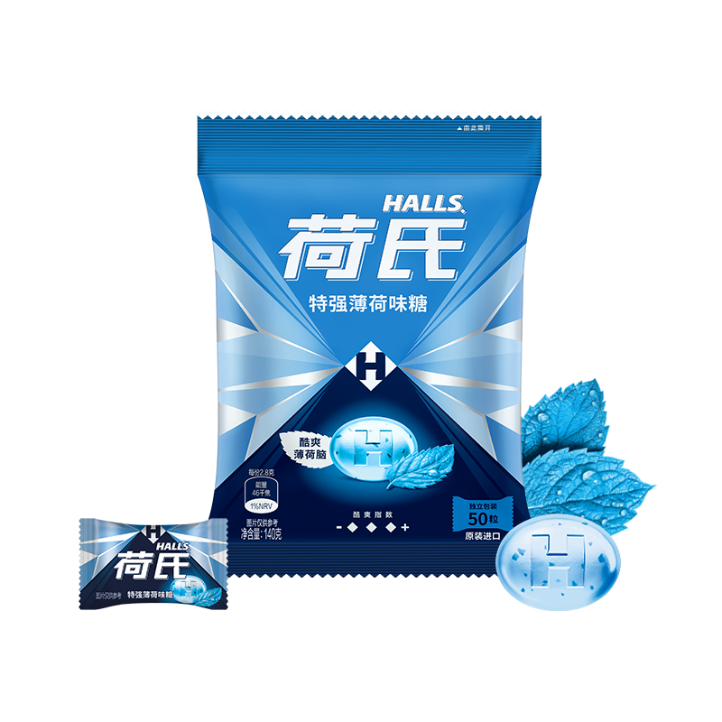 荷氏HALLS 特强薄荷味糖 清凉零食糖果 140g 50粒装（包装随机）