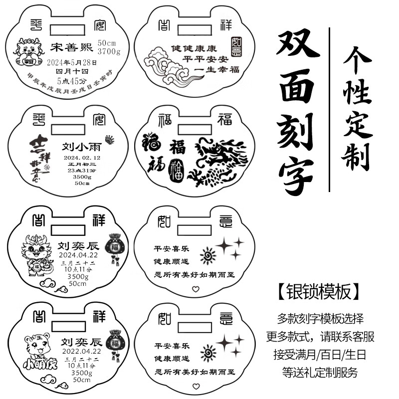 爱贝贝【私人定制】婴儿银手镯足银 龙宝宝满月礼物长命锁银锁银镯子 22克大号锁