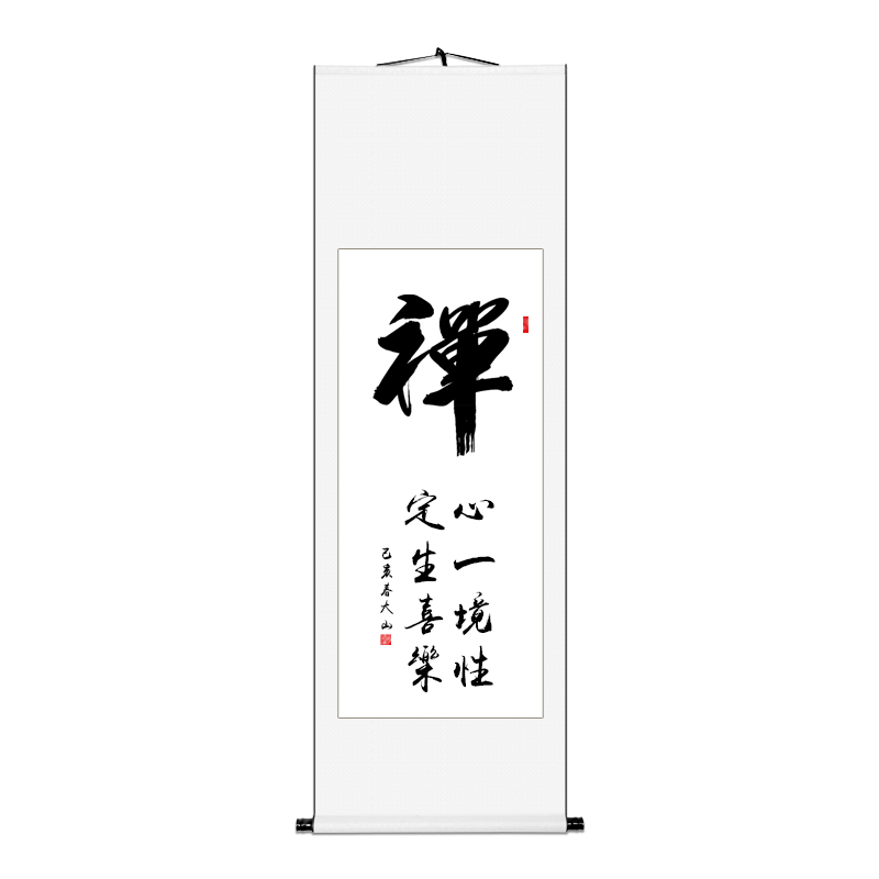 【手写真迹】云中谷 禅字书法大师作品字画茶室客厅励志书画装裱竖幅