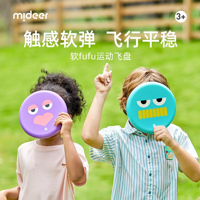 弥鹿（mideer）儿童软飞盘户外飞碟幼儿园公园亲子运动手抛多人沙滩健身比赛男孩女孩玩具柔软安全 紫-贪睡的小鸟（3岁+）