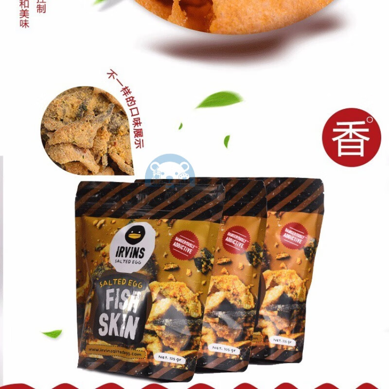 新加坡IRVINS 咸蛋黃魚皮 INS網(wǎng)紅零食 新加坡 咸蛋魚皮 105g 魚皮95g+薯片95g