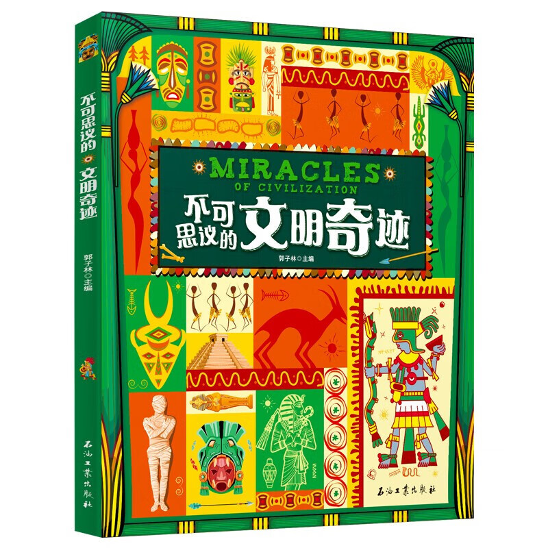 世界建筑图片介绍中国古代建筑长城古文明书系历史遗迹书籍金字塔未解