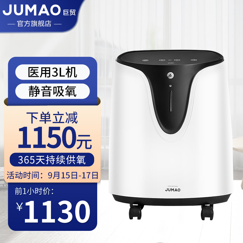 巨贸医用级制氧机：价格历史走势、销量趋势分析和产品评测