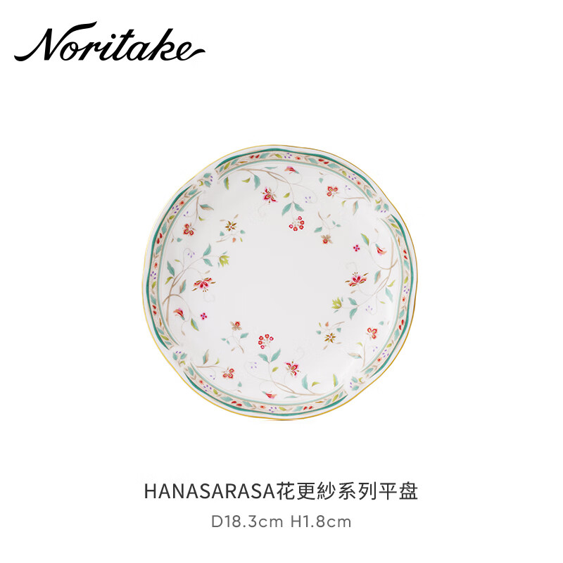 则武（Noritake）【礼物】HANASARASA咖啡杯套装欧式下午茶茶具精致对杯礼盒美式 HANASARASA点心盘18.3cm