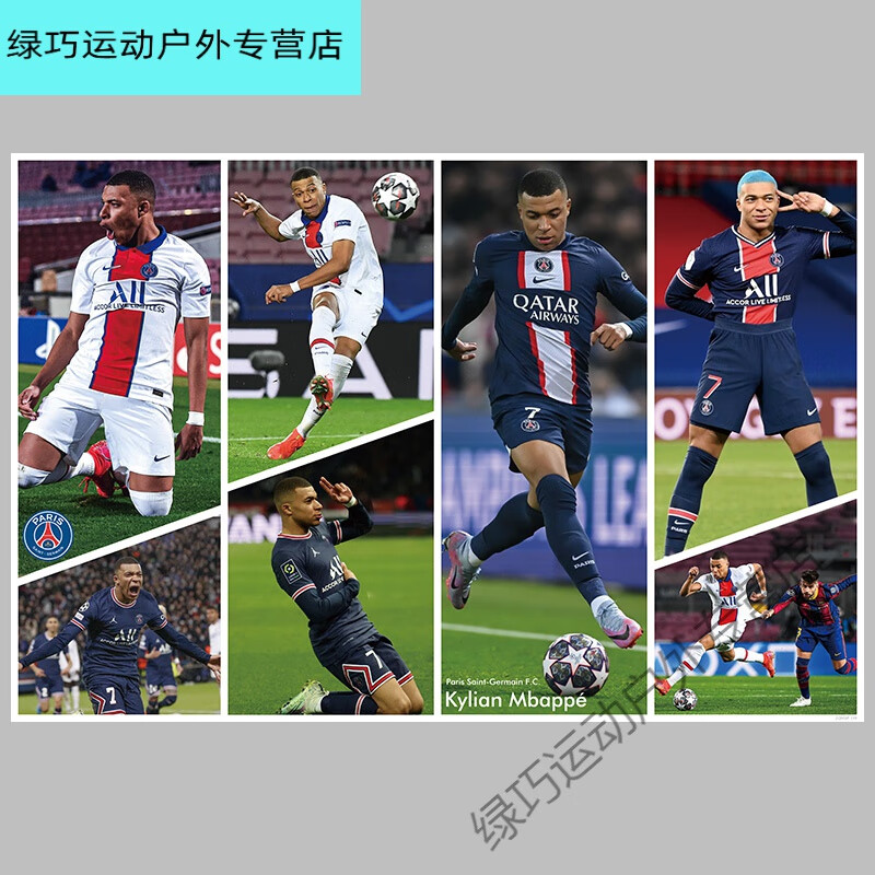 法国大巴黎内马尔梅西c罗球星足球挂图宿舍墙球迷用品 mbp199 大巴黎