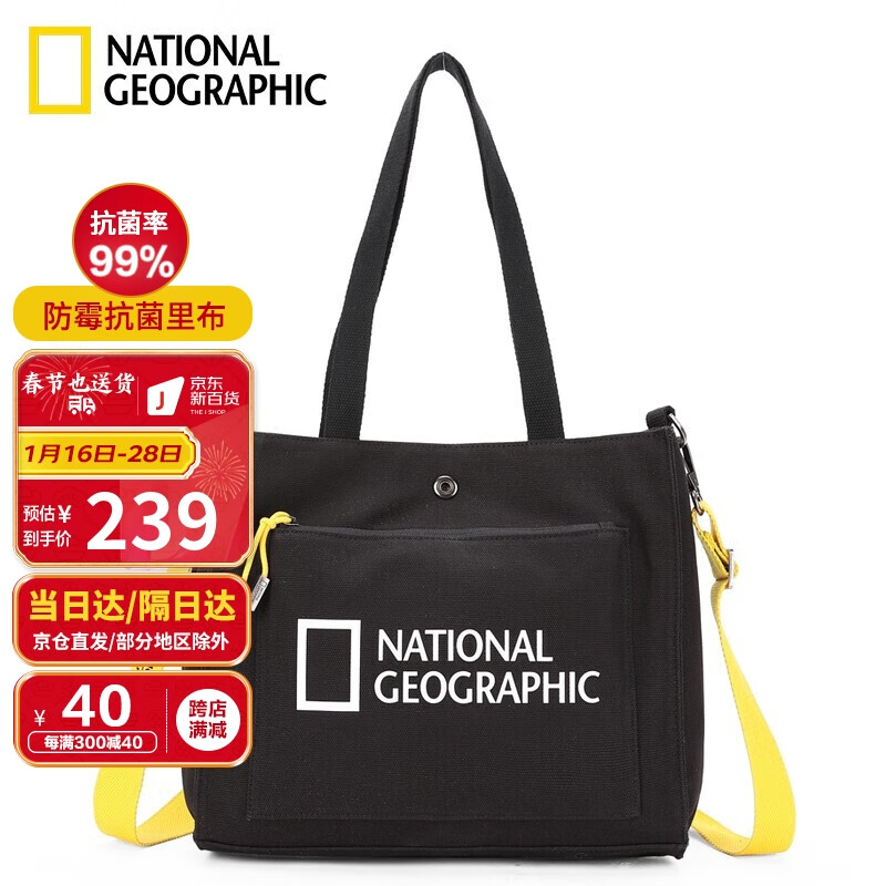 NATIONAL GEOGRAPHIC】品牌报价图片优惠券- NATIONAL GEOGRAPHIC品牌优惠商品大全人气降序(4) - 虎窝购